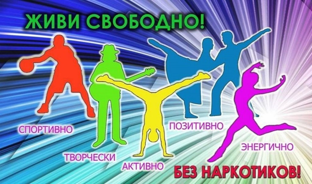 Антинаркотическая акция &amp;quot;Родительский урок&amp;quot;.