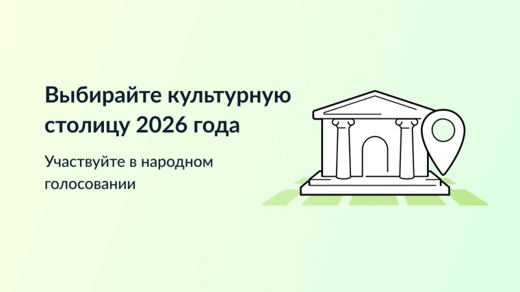 Омск может стать новой культурной столицей России..